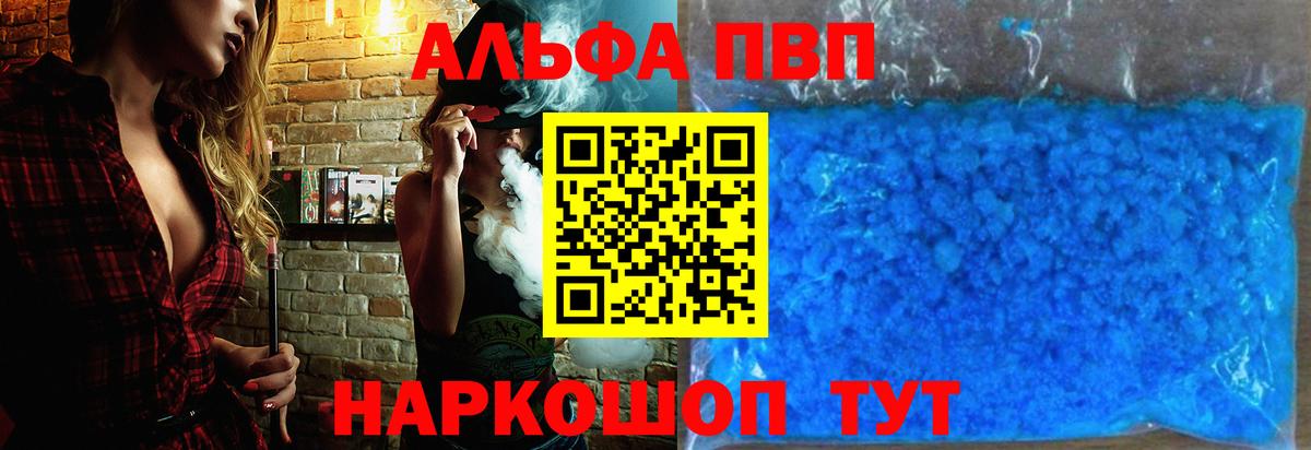 A-PVP СК КРИС  Alpha-PVP Crystall  Вход с VPN  Артём 