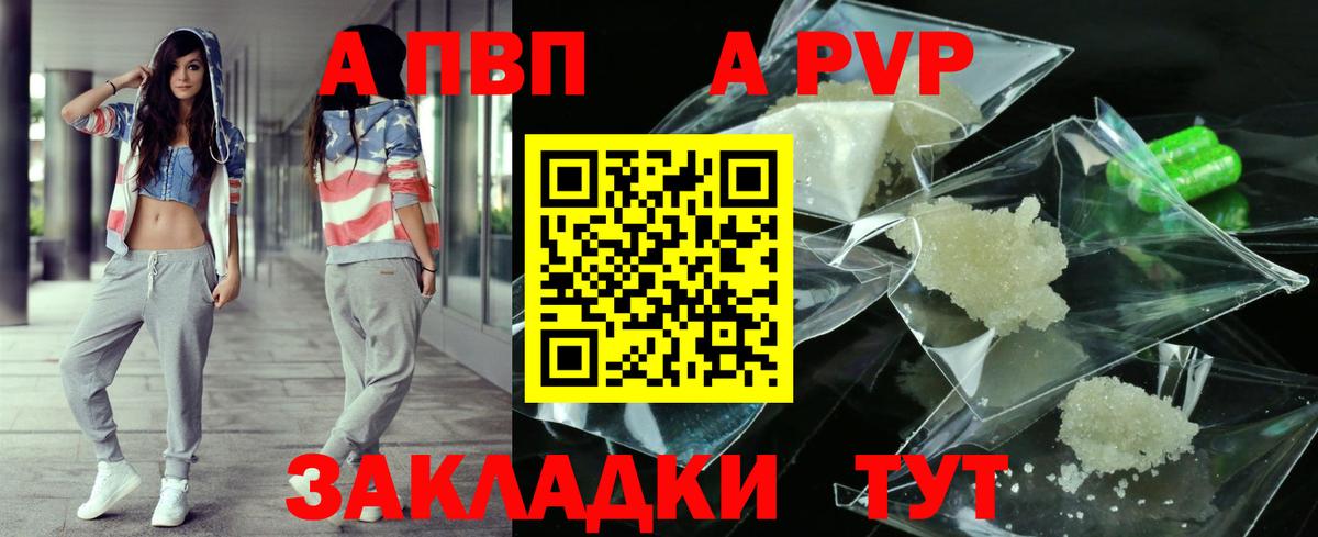 Alpha-PVP СК Артём