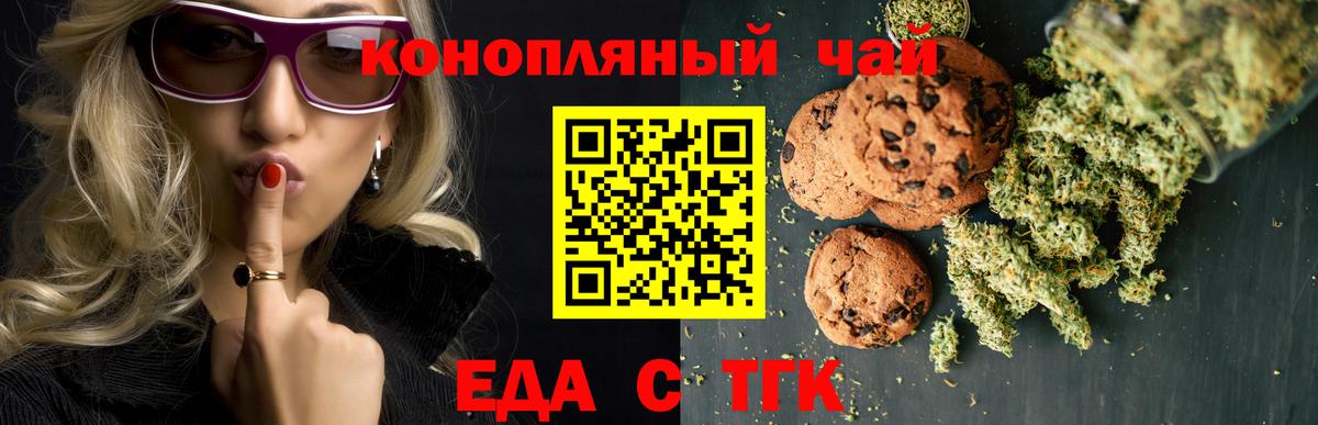 Артём  Canna-Cookies марихуана  Вход с VPN 