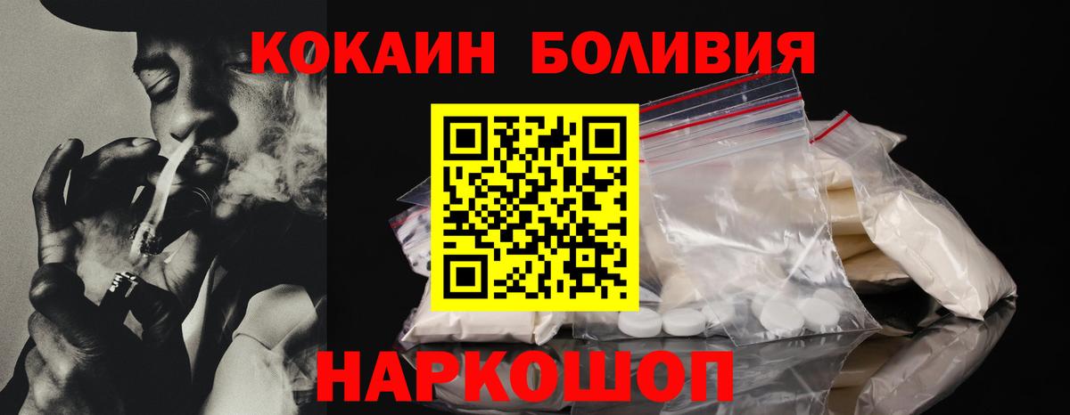 Cocaine Columbia  Вход с VPN  Cocaine Боливия  Артём 