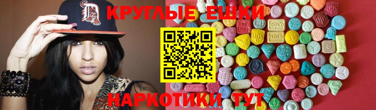 Ecstasy Punisher  Вход с VPN  дарнет шоп  Артём  Ecstasy XTC 