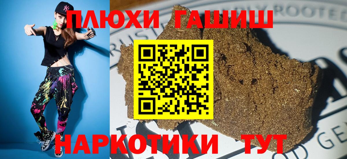 ГАШИШ 40% ТГК  где продают наркотики  Артём  ГАШ hashish  Вход с VPN 