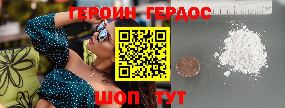 Героин афганец Артём