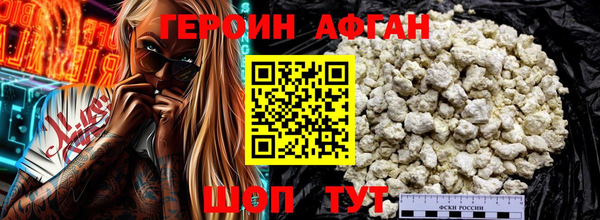 Героин Heroin  Героин  Артём  Вход с VPN 