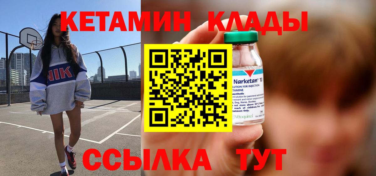 mega   Вход с VPN  Артём  Кетамин VHQ  Кетамин VHQ 