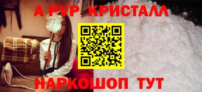 альфа пвп VHQ Абакан