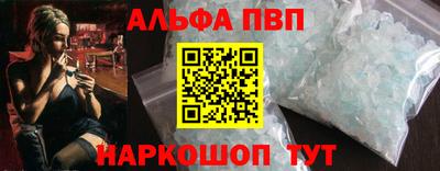 альфа пвп VHQ Абакан