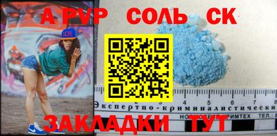 альфа пвп VHQ Абакан