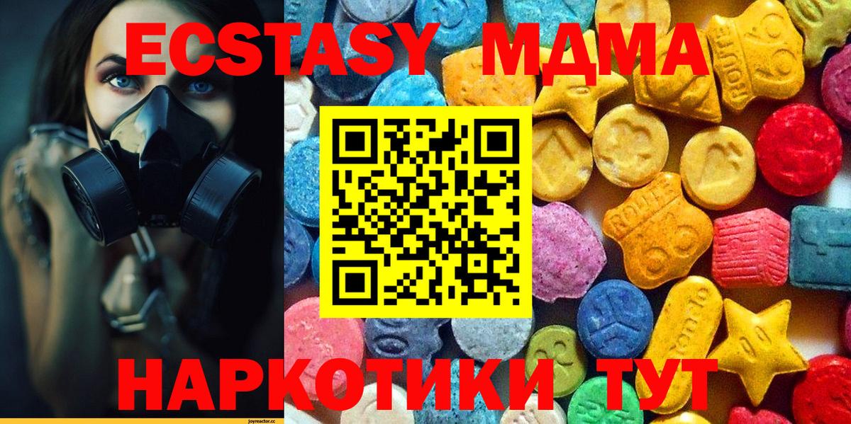 МДМА crystal  MDMA Molly  MDMA  Вход с VPN  Артём 
