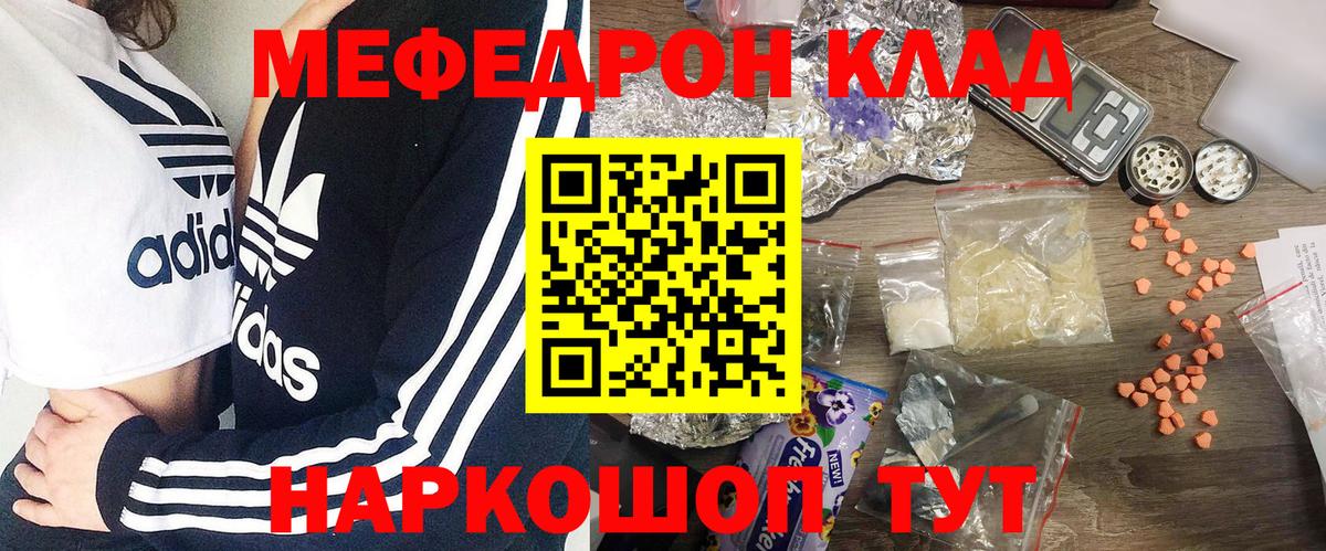 Мефедрон  Мефедрон 4 MMC  Вход с VPN  Артём  МЯУ-МЯУ mephedrone 