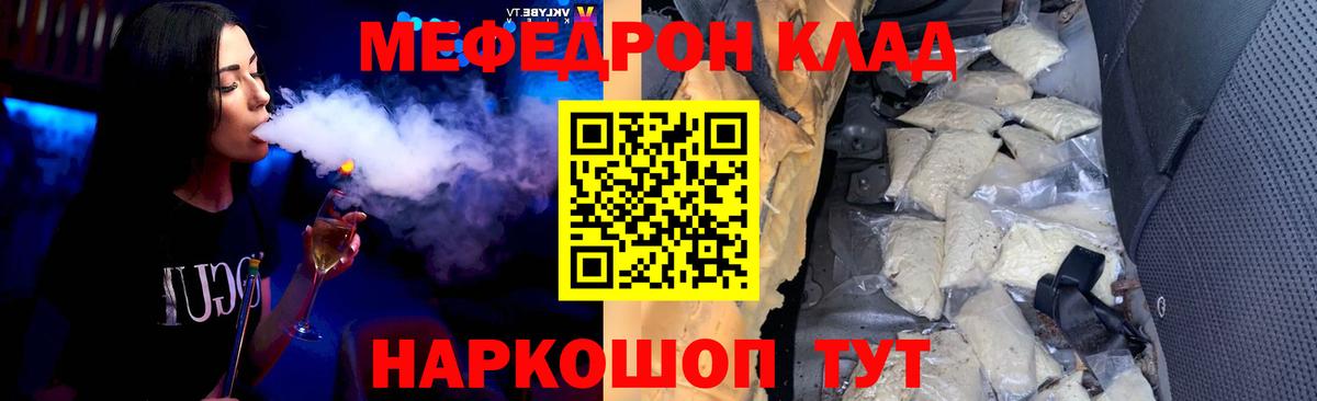 Меф кристаллы Артём