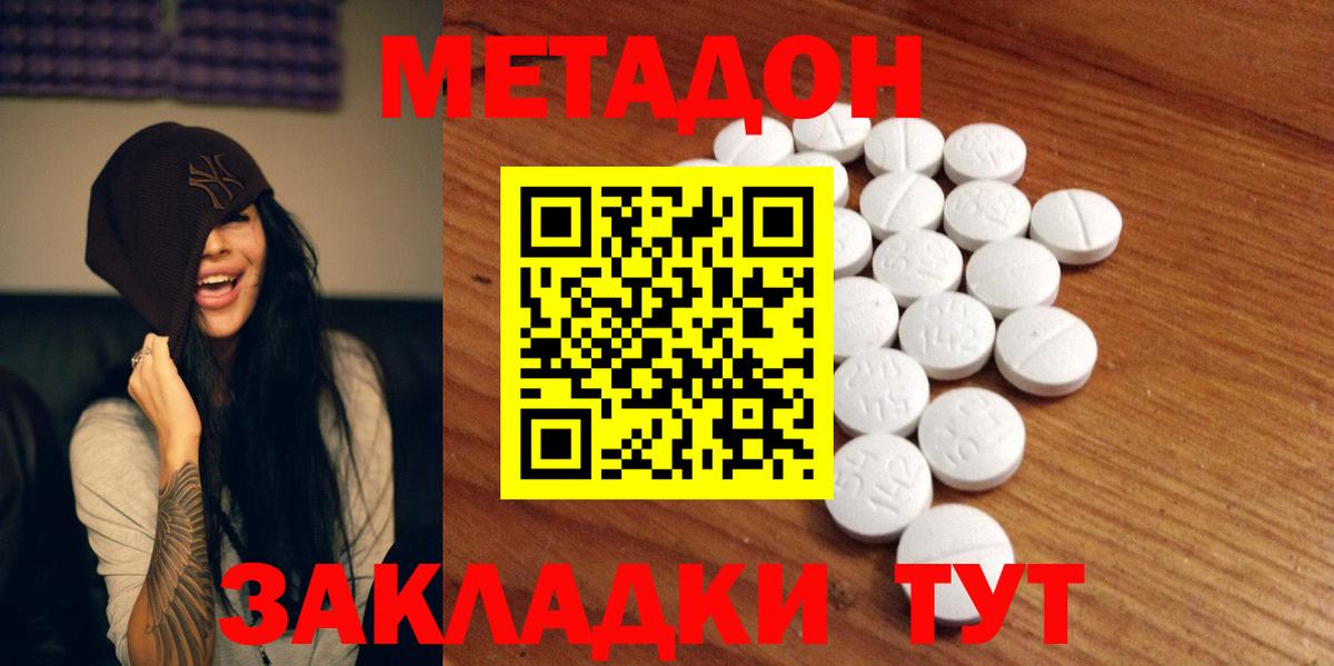 Метадон кристалл  Вход с VPN  darknet состав  Артём  мега зеркало 