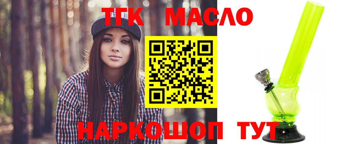Дистиллят ТГК жижа Артём